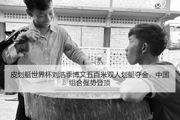 pi-hua-ting-shi-jie-bei-liu-hao-ji-bo-wen-wu-bai-mi-shuang-ren-hua-ting-duo-jin-zhong-guo-zu-he-qiang-shi-deng-ding-2-968.jpg