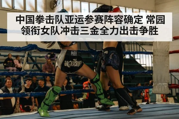 women boxing match ring